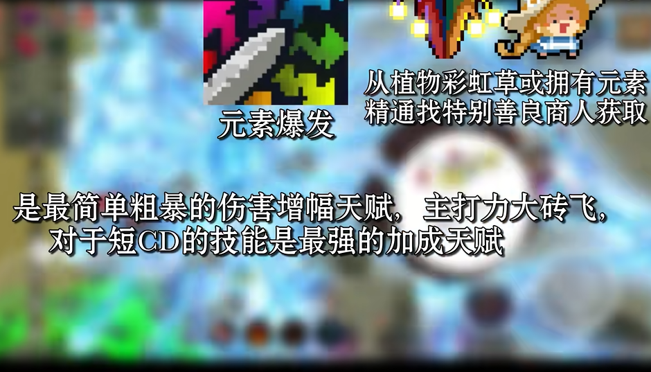 元气骑士嘴炮吃什么天赋