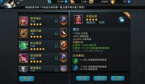 乱斗西游24星英雄怎么得