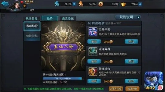 乱斗西游24星英雄怎么得