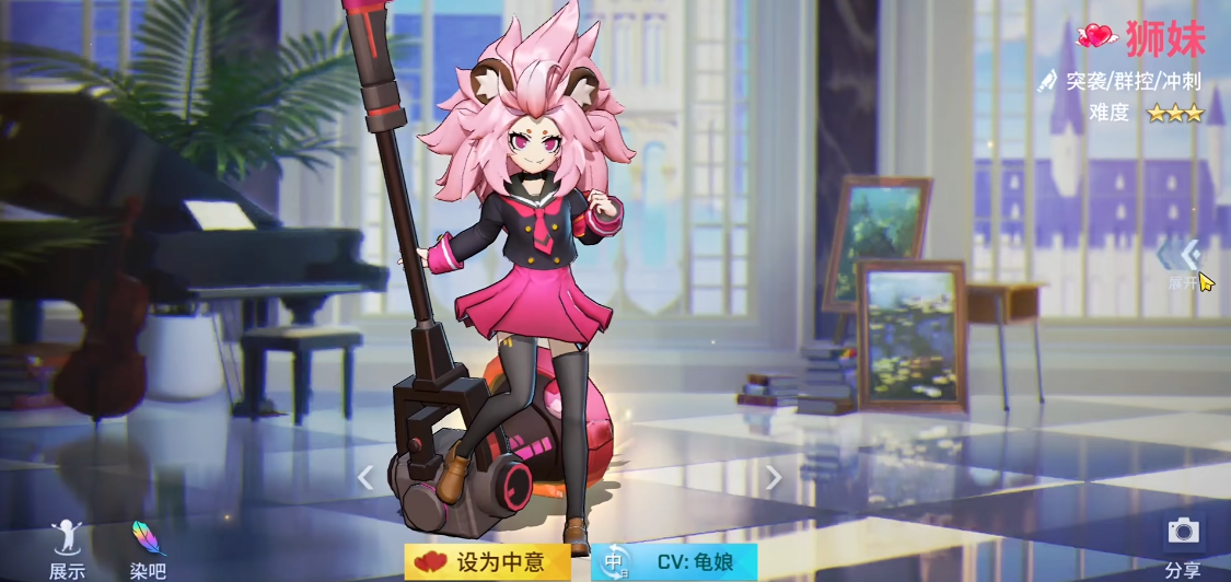 非人学园狮妹怎么玩