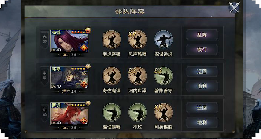 率土之滨盾兵怎么破