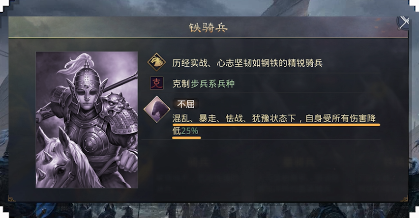 率土之滨盾兵怎么破