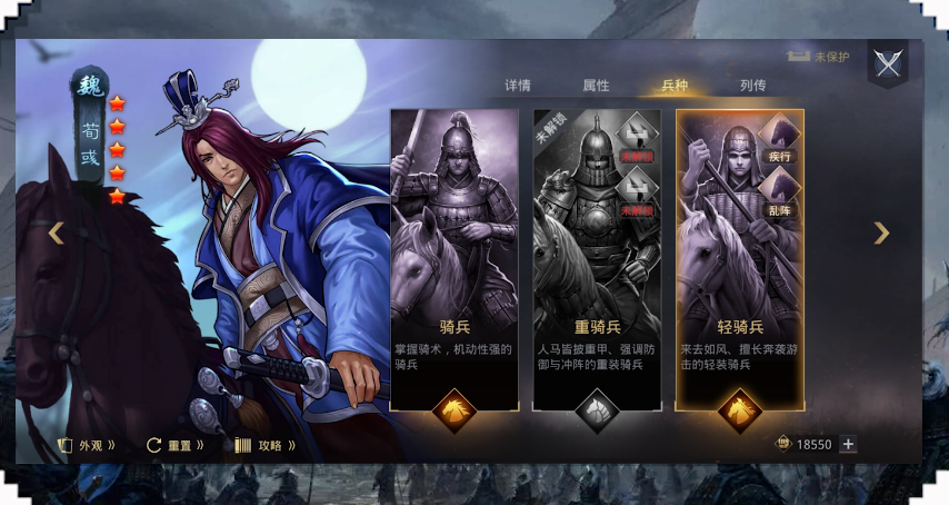 率土之滨盾兵怎么破