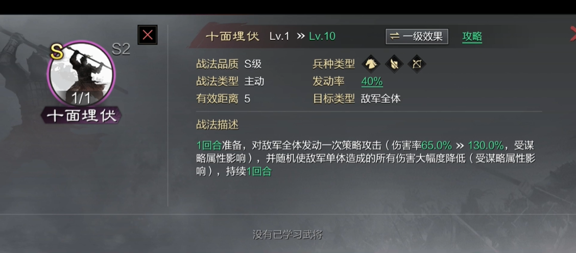 率土之滨陆逊带什么战法好