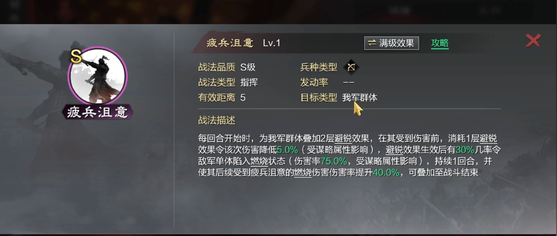 率土之滨陆逊带什么战法好