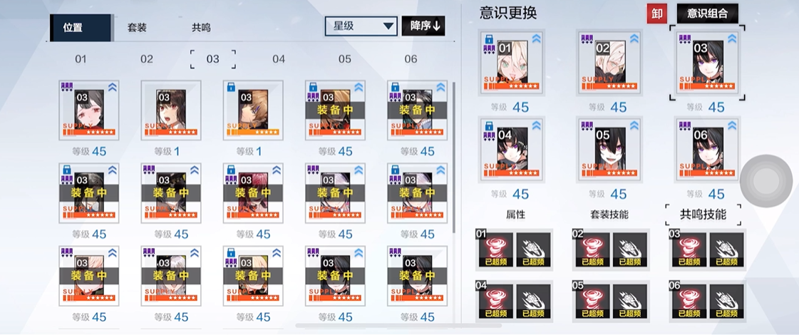 战双帕弥什意识共鸣怎么洗