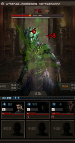 长生劫打完尸煞门在哪