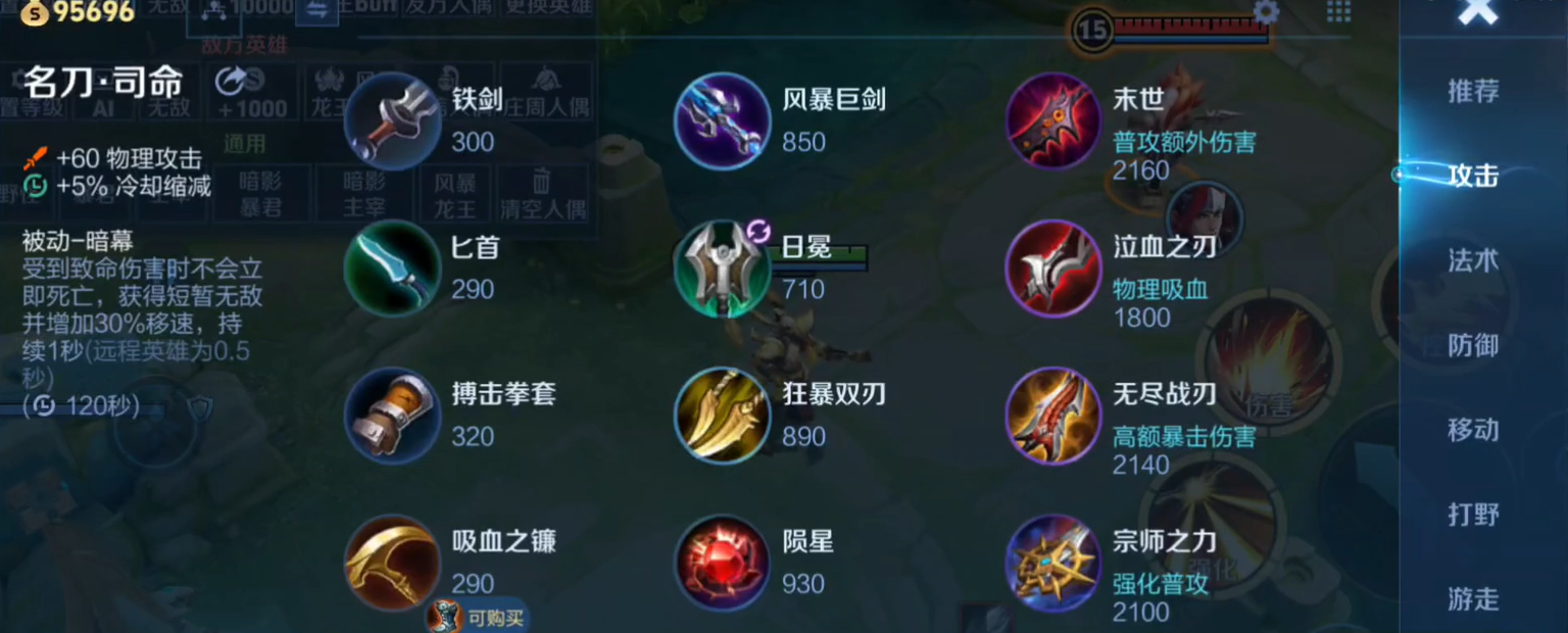 王者荣耀高伤害战士出装怎么搭配