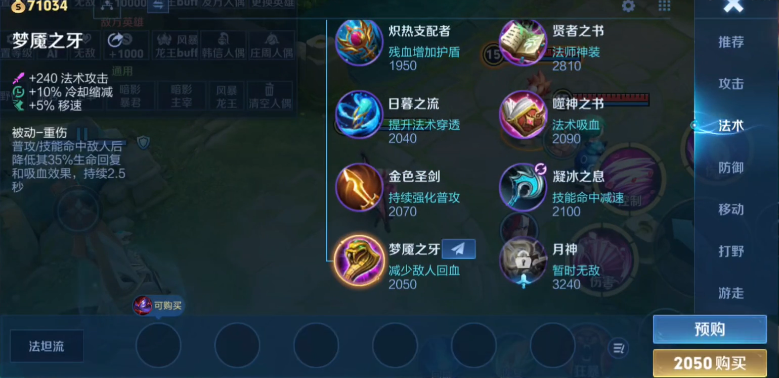 王者荣耀梦魇之牙怎么样