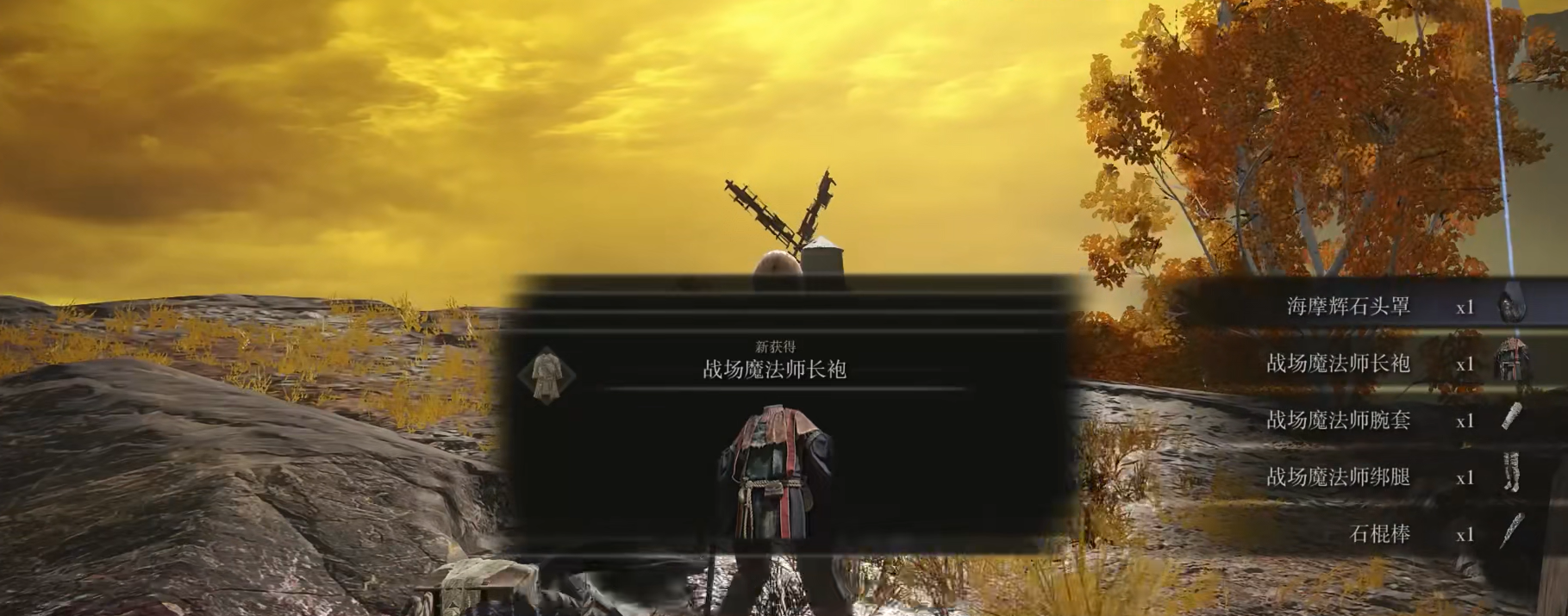 艾尔登法环前期法师套装怎么获得