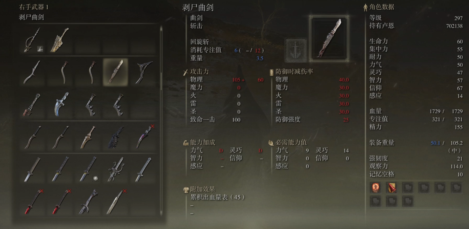 艾尔登法环最强双刀怎么配置