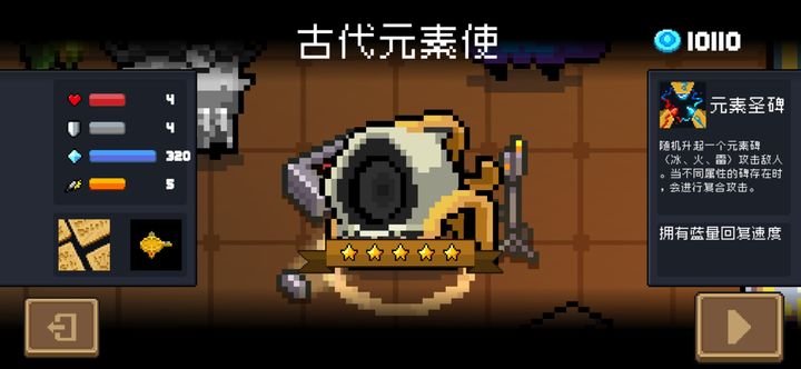 元气骑士如何获得隐藏角色