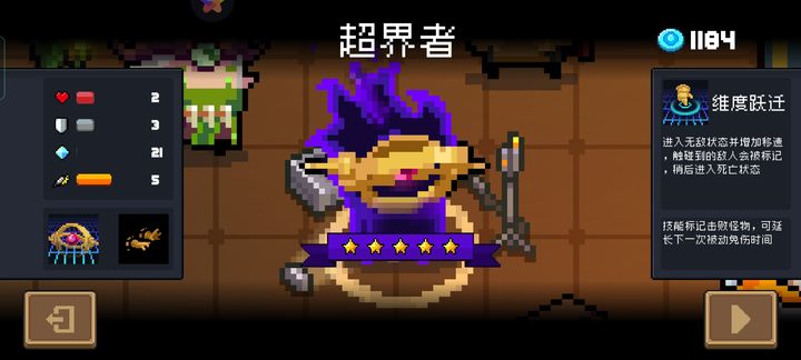 元气骑士如何获得隐藏角色