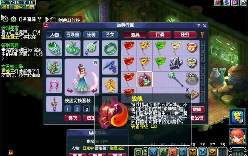梦幻西游跑宠环都需要什么东西