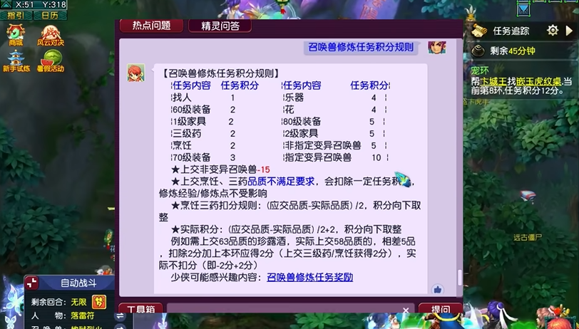 梦幻西游跑宠环都需要什么东西