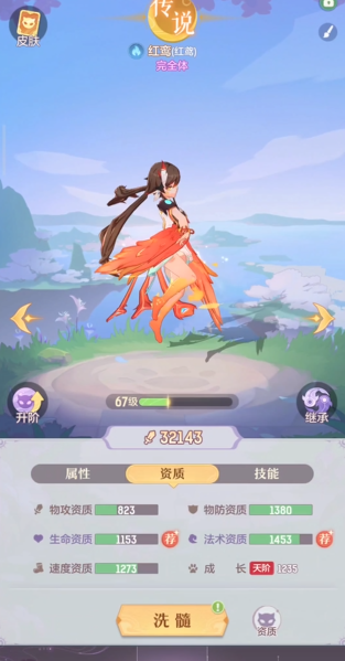 长安幻想龙哪个好