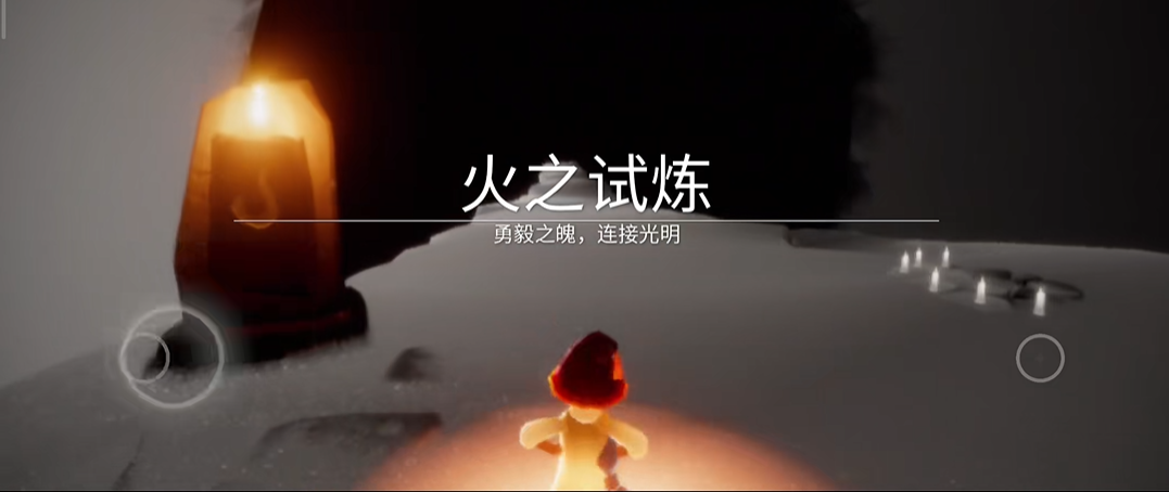 光遇火試煉單人怎麽無傷速通