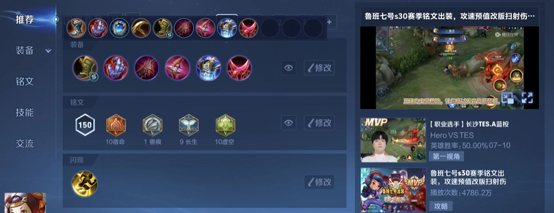 王者荣耀穿透流鲁班怎么出装