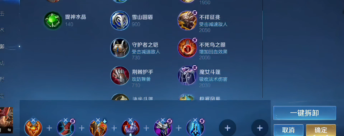 王者荣耀廉颇铭文和出装是什么