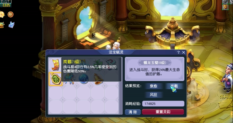 梦幻西游如何把经验消耗掉