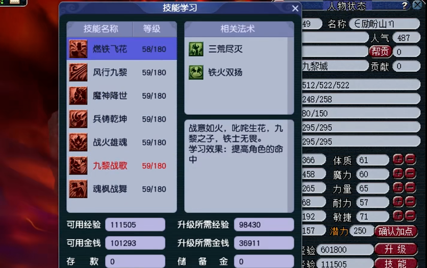 梦幻西游如何把经验消耗掉