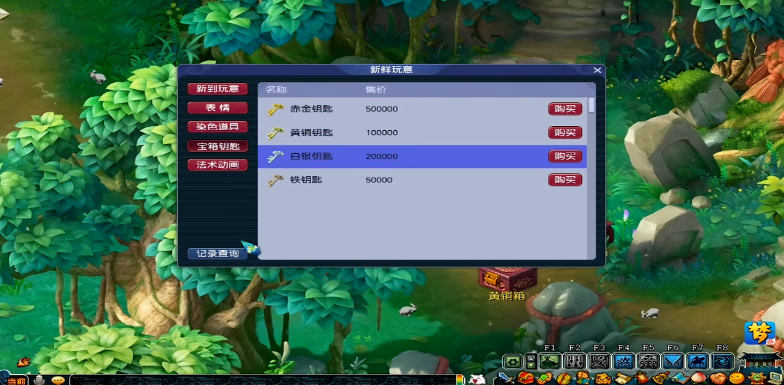 梦幻西游的金箱子里面有什么