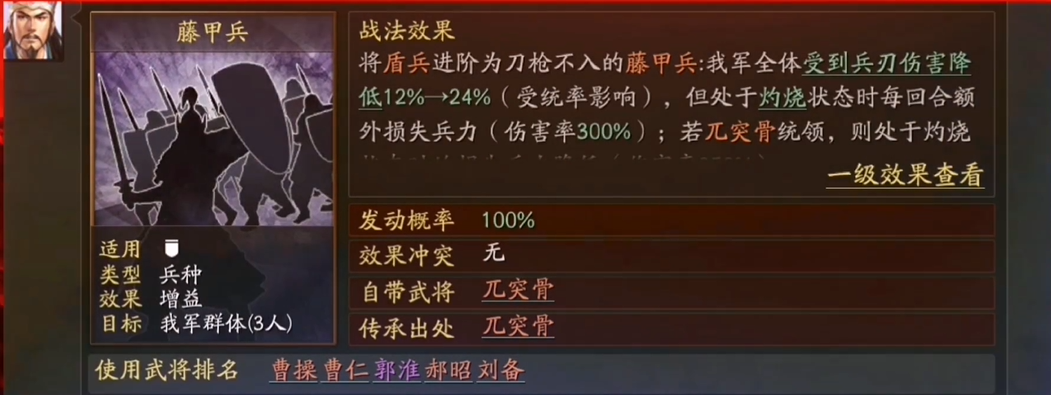 三国志战略版用什么兵讨贼