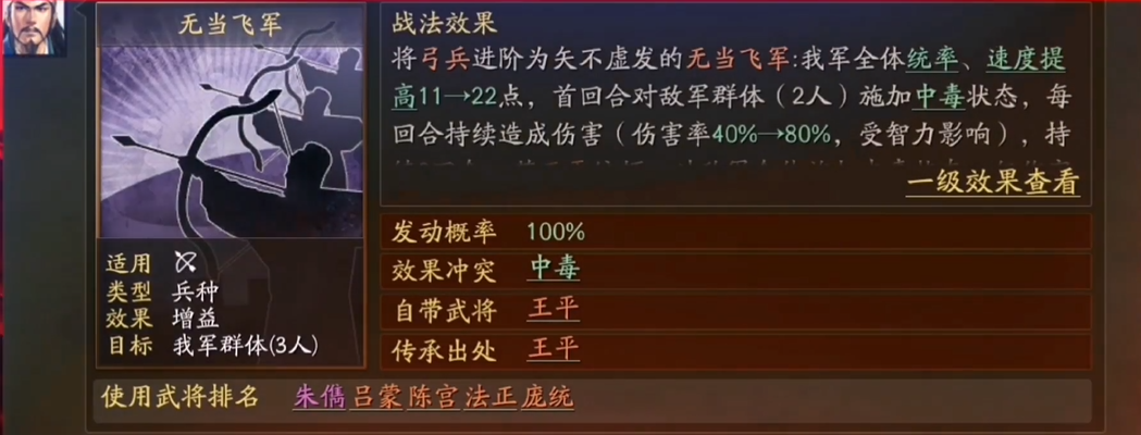 三国志战略版用什么兵讨贼