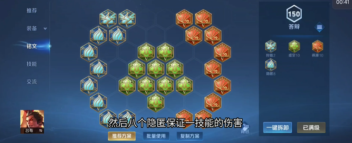 王者荣耀吕布铭文出装如何出