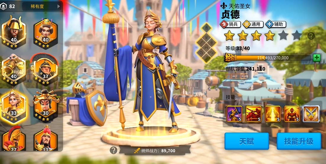 万国觉醒开局用什么统帅
