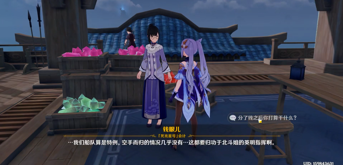 原神怎么做北斗的船去稻妻