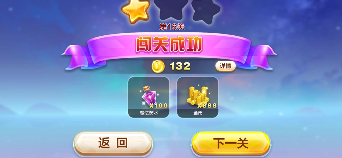 天天酷跑魔法药水需要在哪里使用