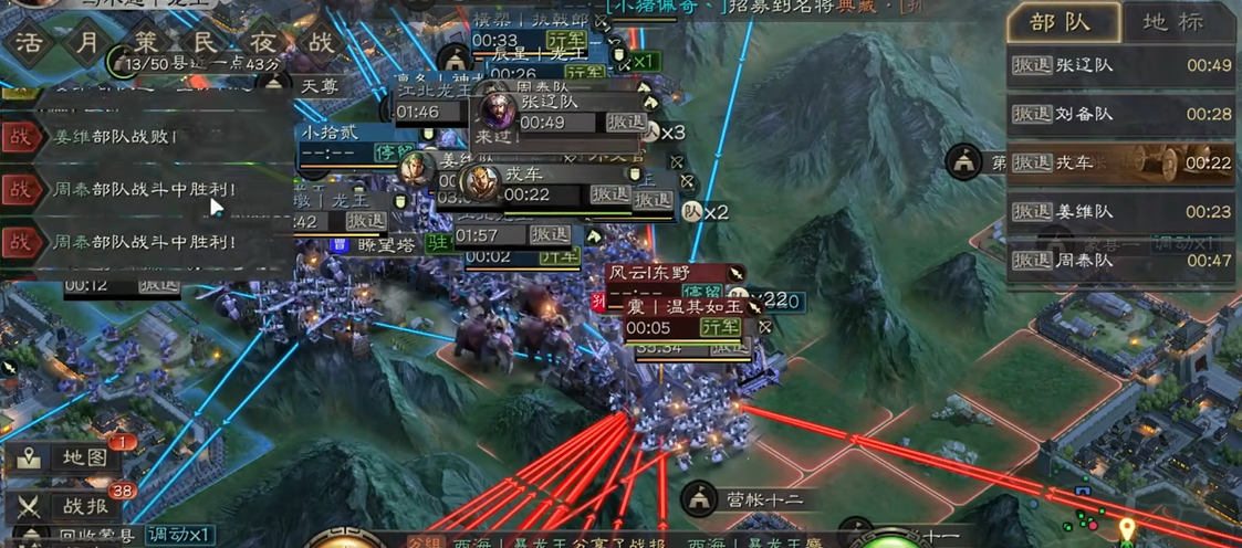 三国志战略版如何进行战斗