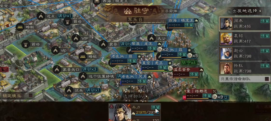 三国志战略版如何进行战斗