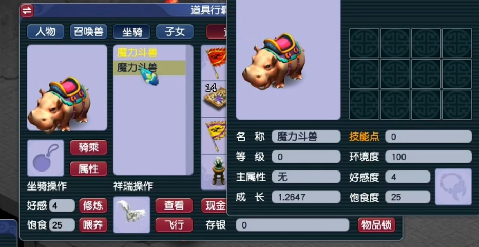 梦幻西游怎么收坐骑