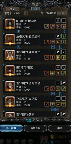 地下城堡2如何开启遗迹