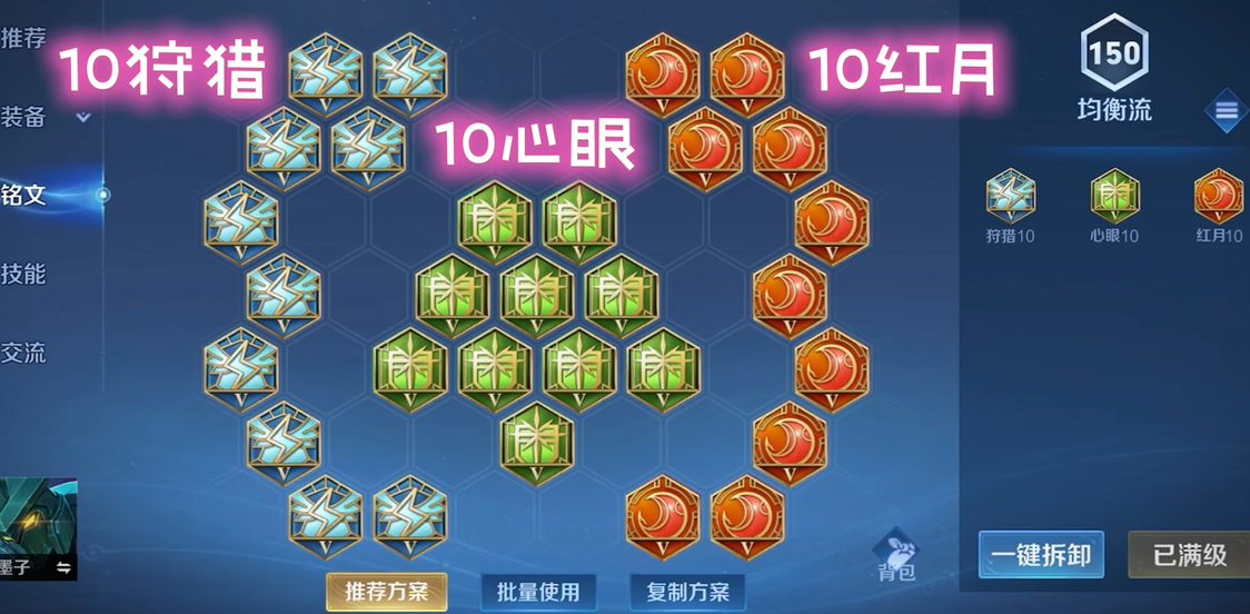 王者荣耀墨子怎么出装与铭文