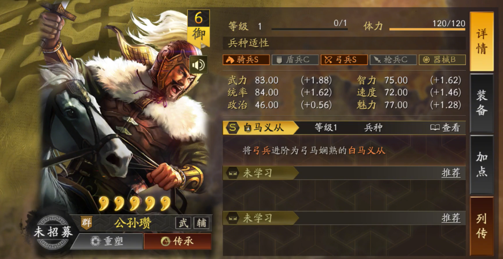 三国志战略版祝融夫人怎么搭配