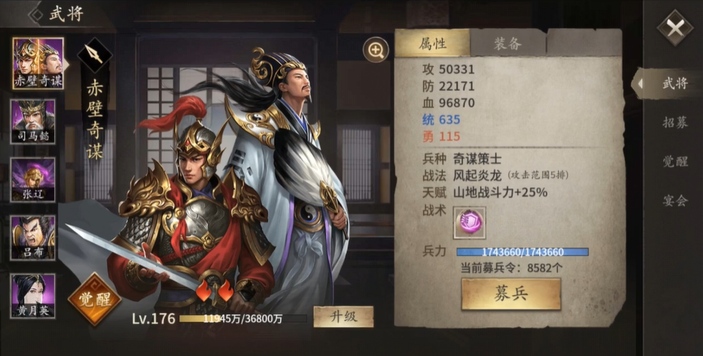 攻城掠地觉醒属性怎么选