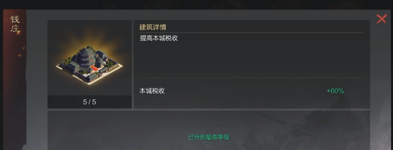 率土之滨行兵魏智怎么打