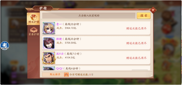 少年三国志2押镖玩法要多少级