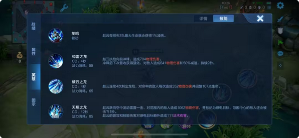 王者荣耀赵云出装铭文怎么出