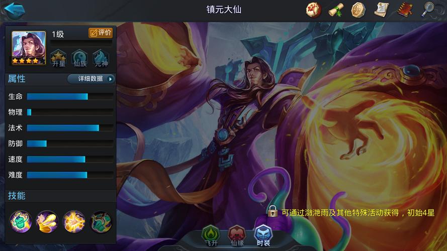 乱斗西游镇元大仙怎么玩
