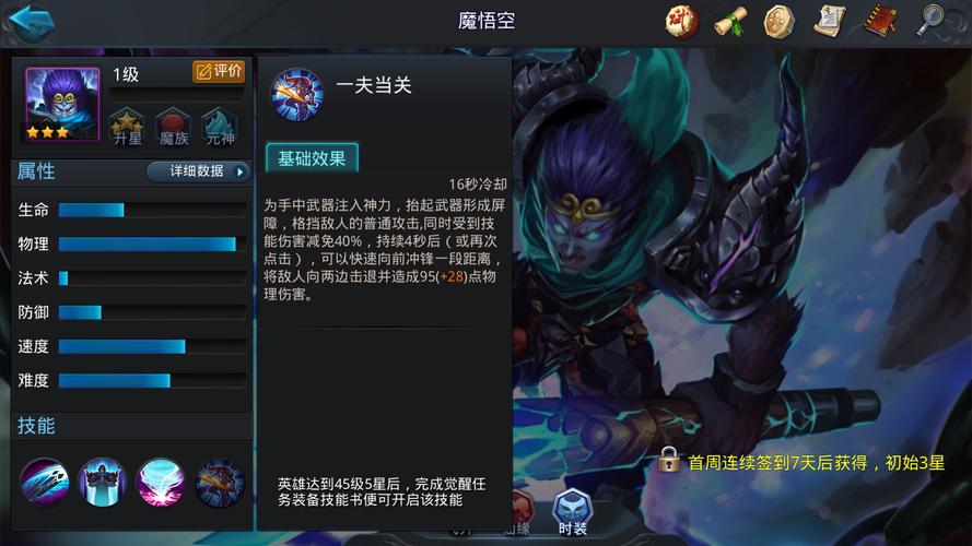 乱斗西游嫦娥后期如何