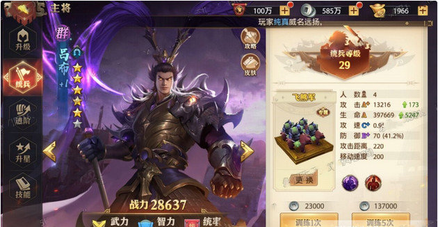 少年三国志零吕布怎么玩