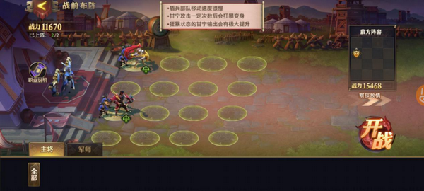 少年三国志零兵征篇怎么过