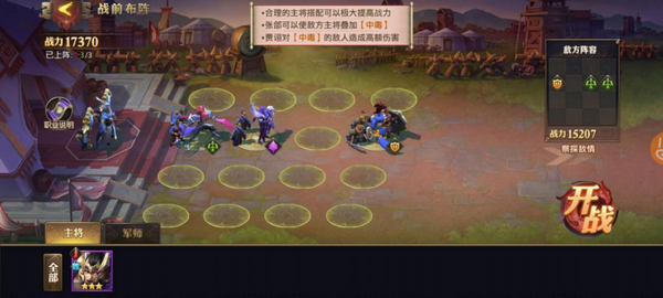 少年三国志零兵征篇怎么过