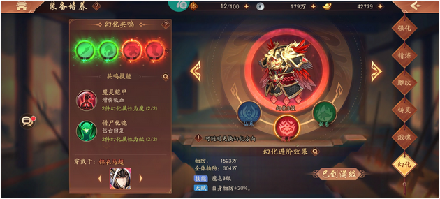 少年三国志2装备幻化怎么选