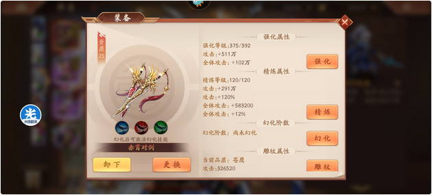 少年三国志2装备幻化怎么选