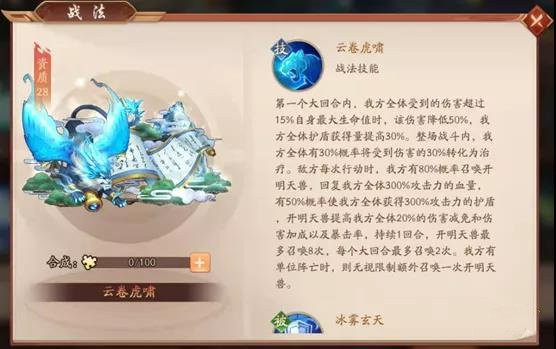 少年三国志2赤金战法有哪些